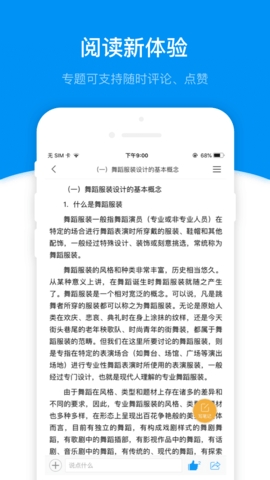 学习通安卓版