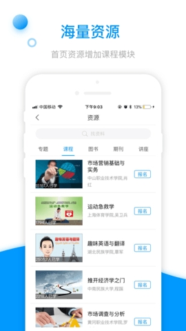 学习通安卓版