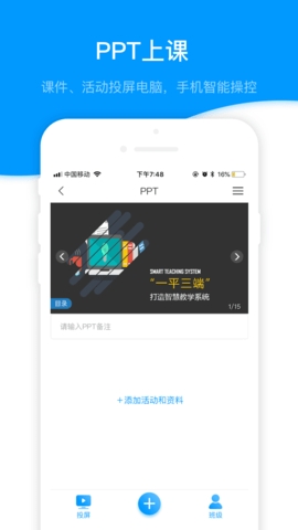 学习通安卓版