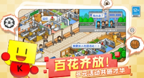 口袋学院物语2