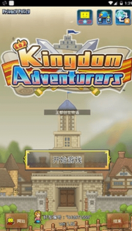 开罗王都创世物语(Kingdom Adventurers)