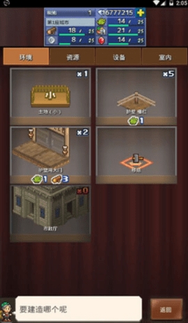 开罗王都创世物语(Kingdom Adventurers)