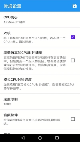 Dolphin Emulator(海豚模拟器)中文版