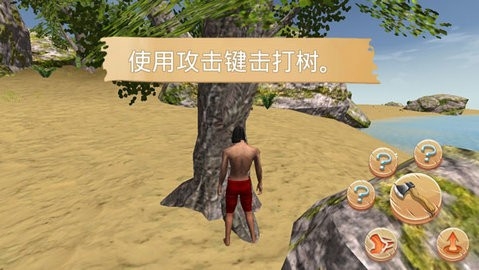 生存岛野蛮人2