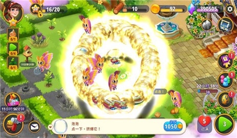 合成花园