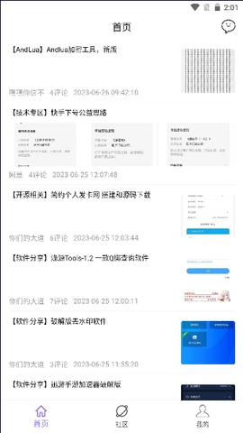 山竹社区官方版