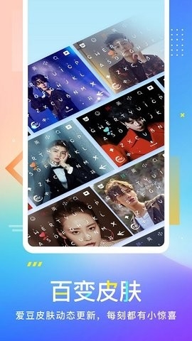 百度输入法精简版低内存版