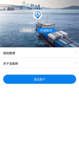 宝船网