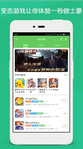 斗蟹游戏盒子
