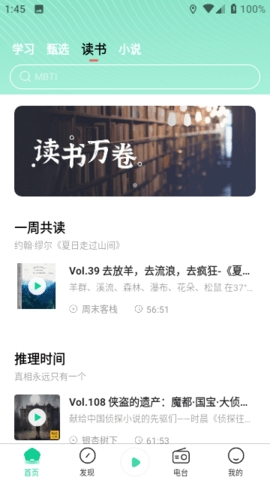 芒果动听最新版