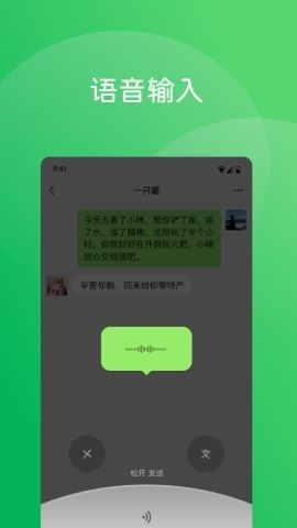 微信8.0.10旧版本
