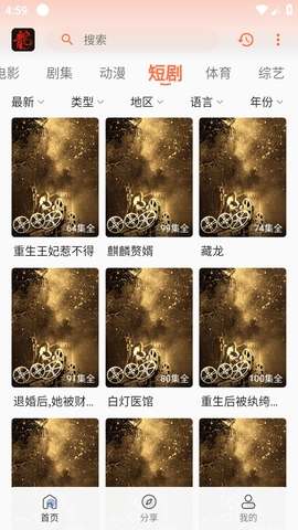 家庭影院app电视版
