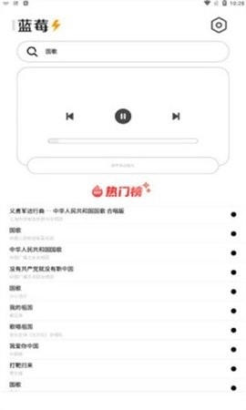 蓝莓音乐最新版