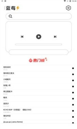蓝莓音乐最新版