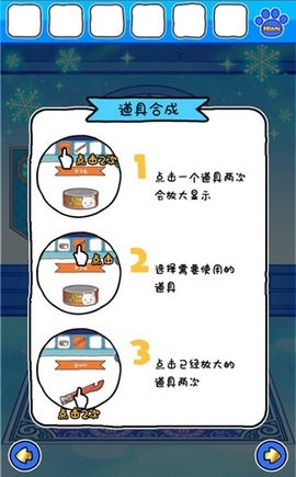 白猫与冰之城(ニャンデレラ)