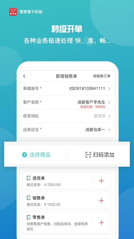 管家婆正版软件