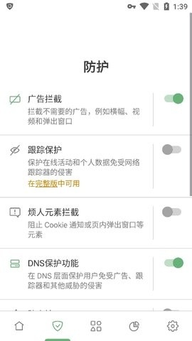 AdGuard(广告拦截)