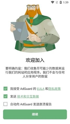 AdGuard(广告拦截)