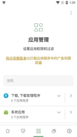 AdGuard(广告拦截)