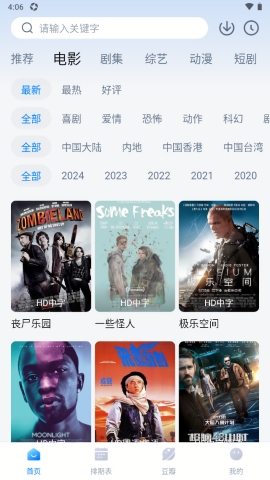 看世界app安卓电视版