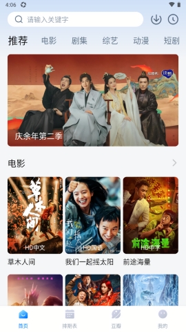看世界app安卓电视版