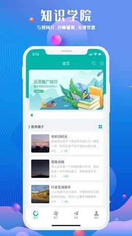 万有引力app