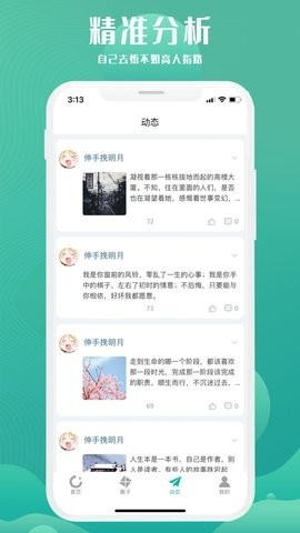 万有引力app
