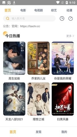 小宝影视最新版