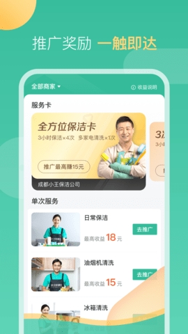 58到家工作端app