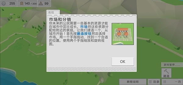 古希腊建造者