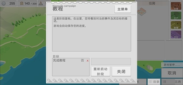 古希腊建造者