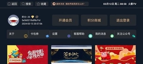 火影TV电视版