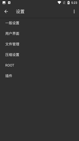 ZArchiver Pro蓝色版
