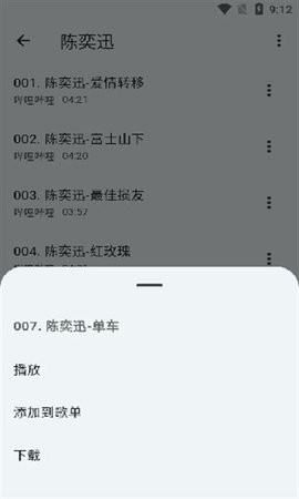 哔哔音乐