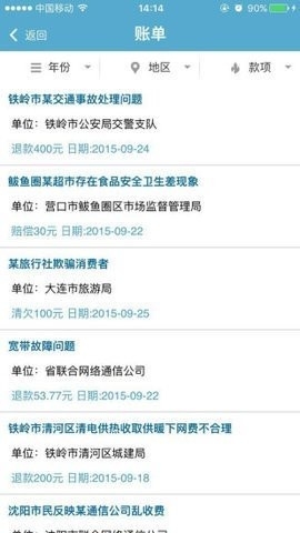 民心网免费版