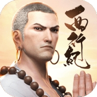 龙神八部之西行记