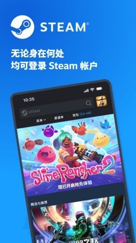 掌上steam手机客户端
