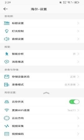 海尔安家