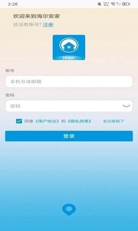 海尔安家