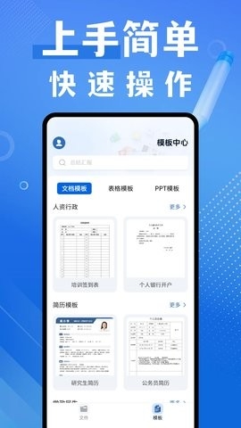 word编辑器