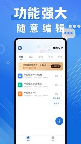 word编辑器