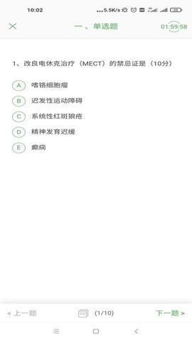 云梯考试最新版