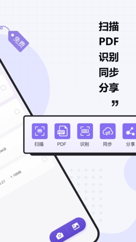 联想扫描王(LenovoSmartScanner)