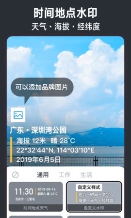 今日水印相机旧版本v2.7.8.253
