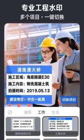 今日水印相机旧版本v2.7.8.253