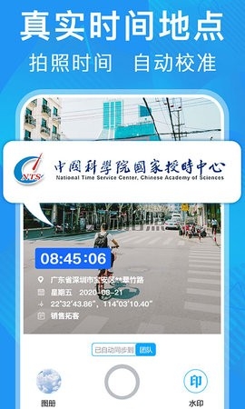 元道经纬相机免费版