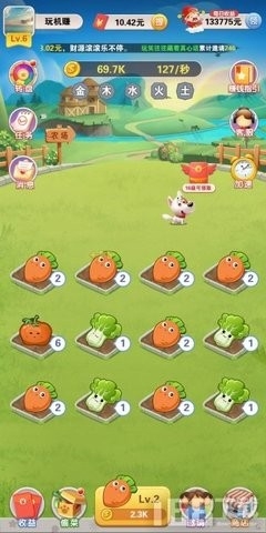 我的农田