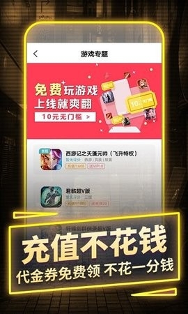 1元手游