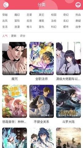 好漫8官方版