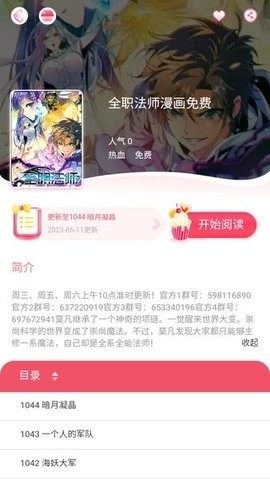 好漫8官方版
